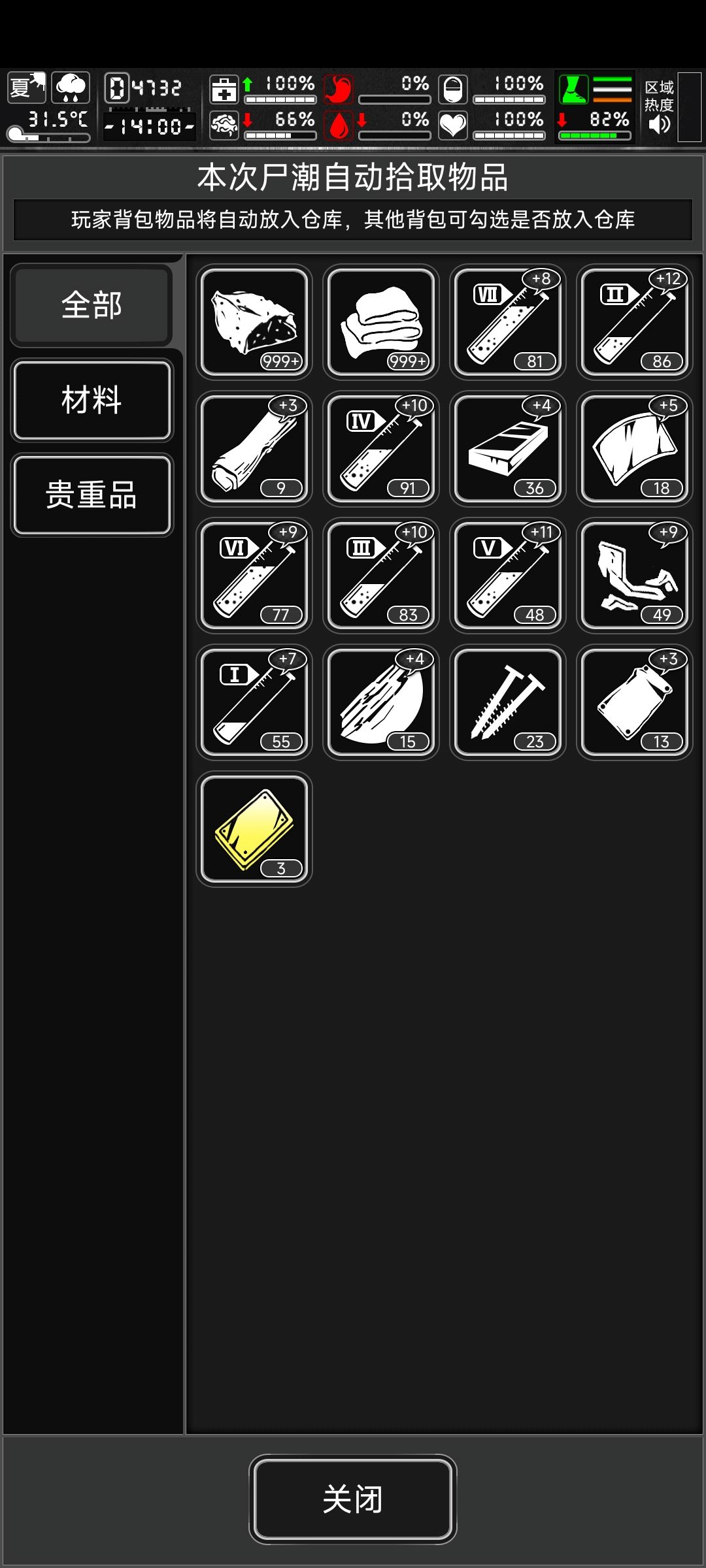 每日尸潮记录(2/3) 1