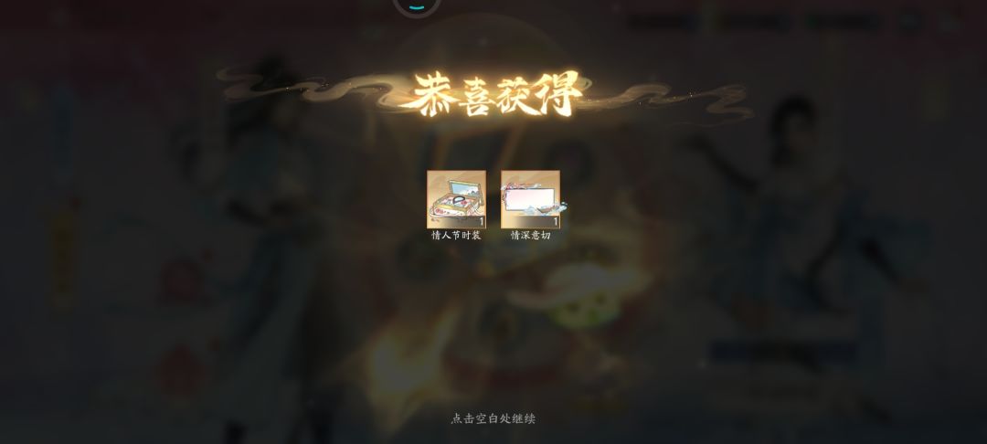 今天签到送的钥匙应该都能中奖吧 1