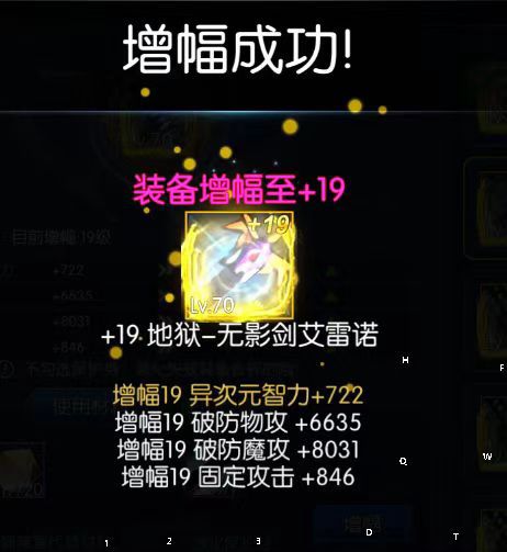 昨晚打开就没停下来过,这就是阿拉德的魅力 1