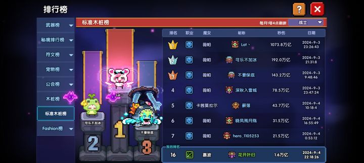 这版本战士是怎么回事啊截图