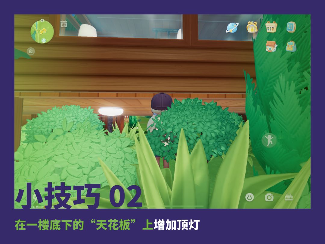 建造小技巧|森林树屋 3