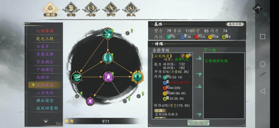 为什么招式都是刚的心法是柔啊 1