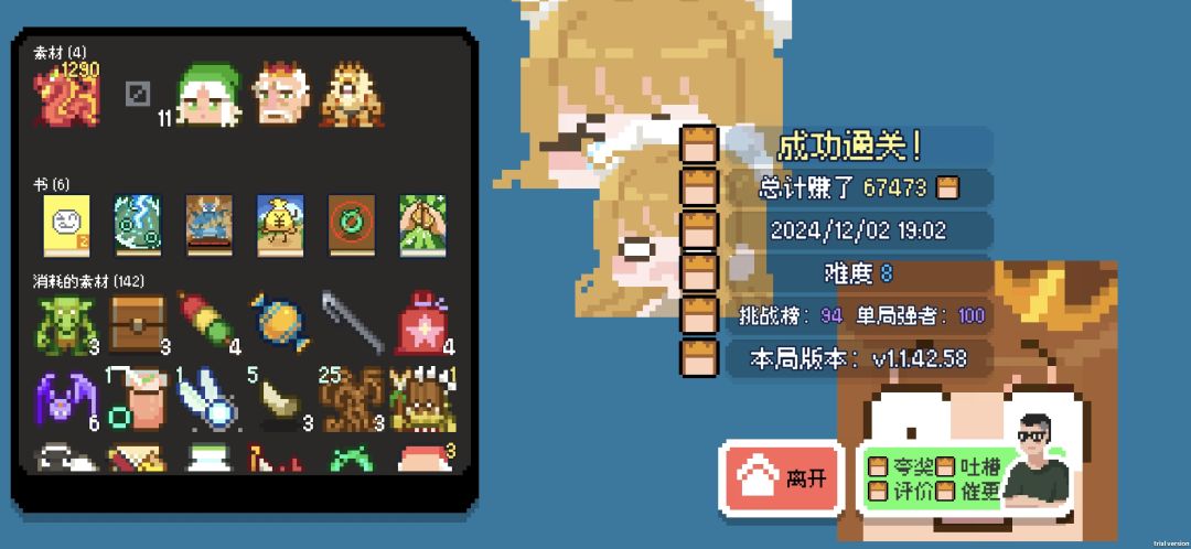 第六十一抽保底抽到了 3