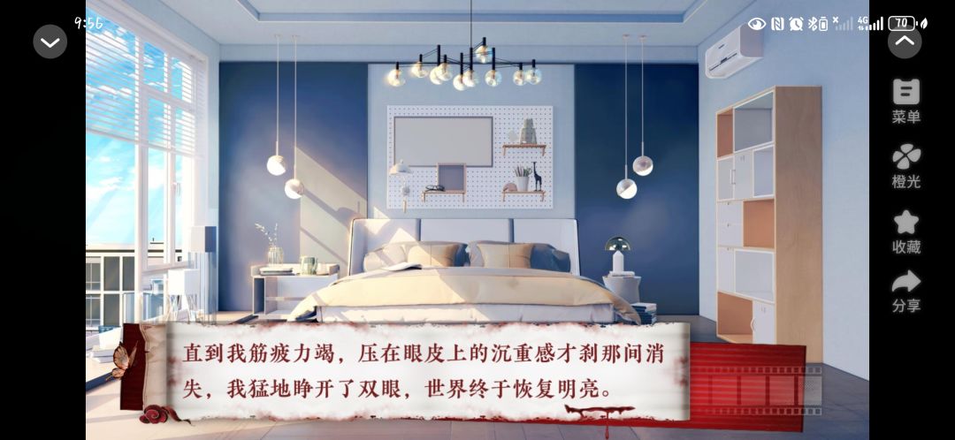 安利好玩的橙光作品:抓鬼日记 3