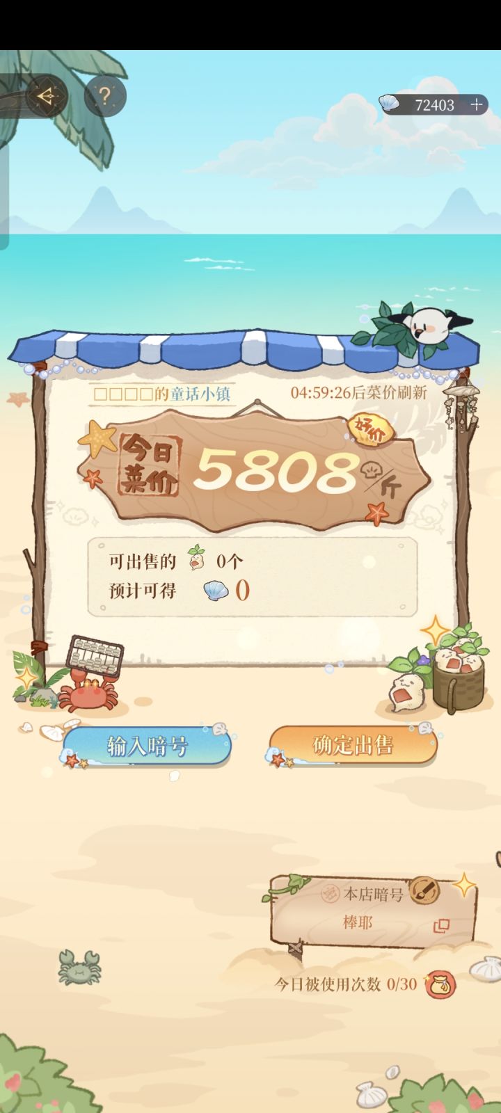 终于轮到我了截图