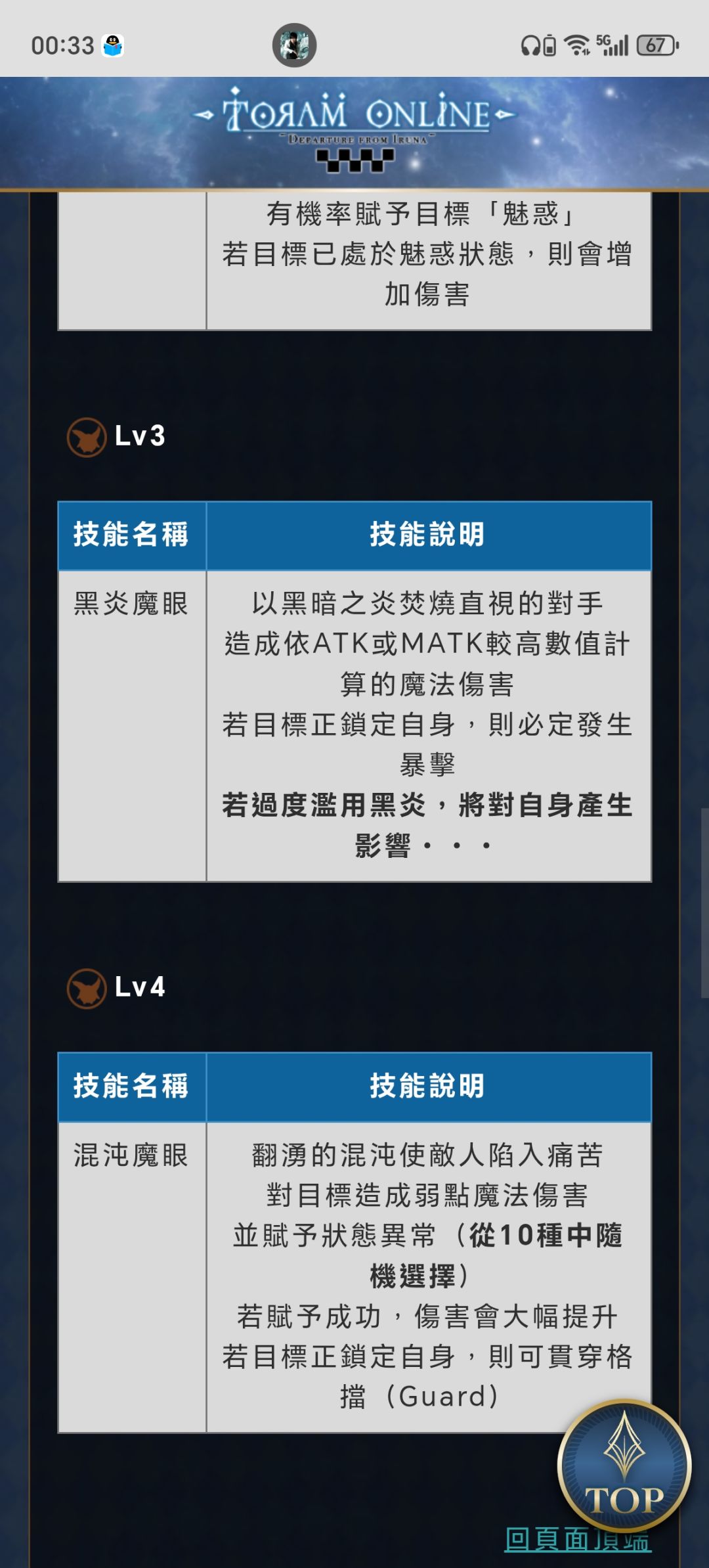 暗黑技能新超雄?! 2