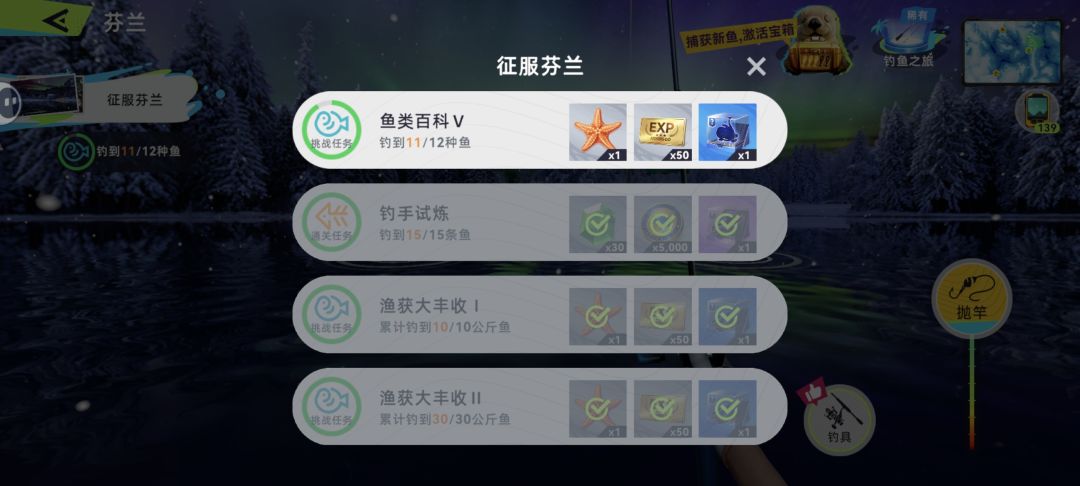 芬兰关卡,bug 3