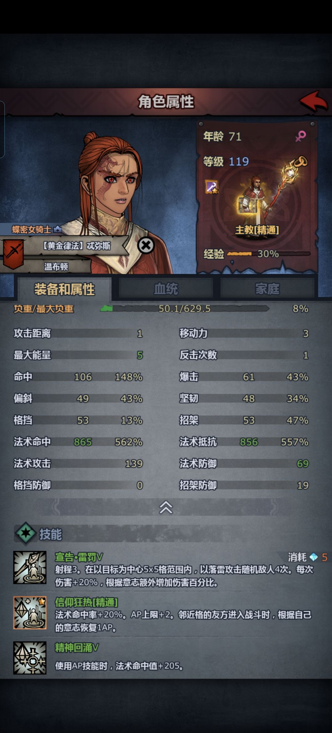 这个法术命中和后面的命中率有啥关系 1
