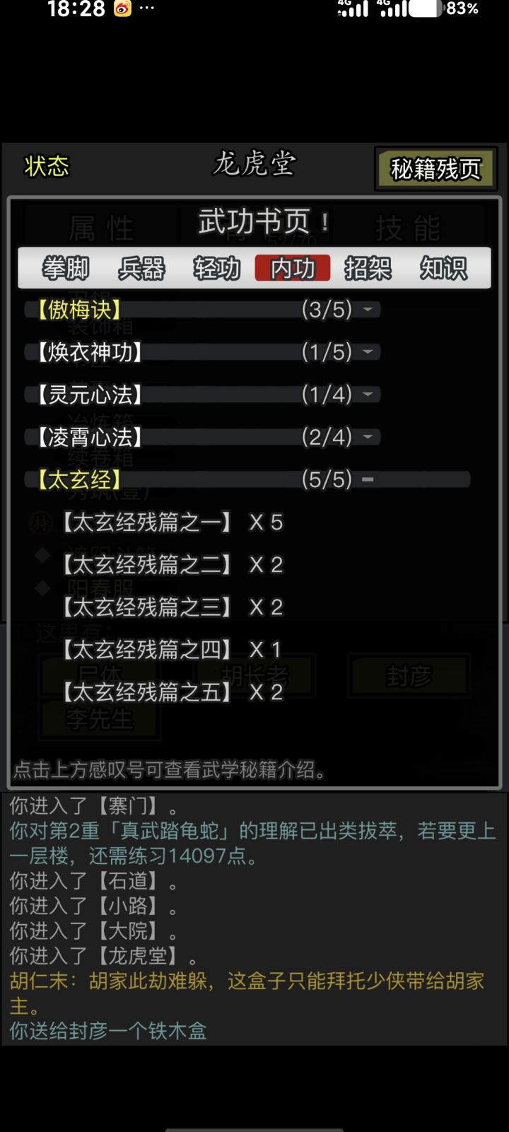 刚一转截图