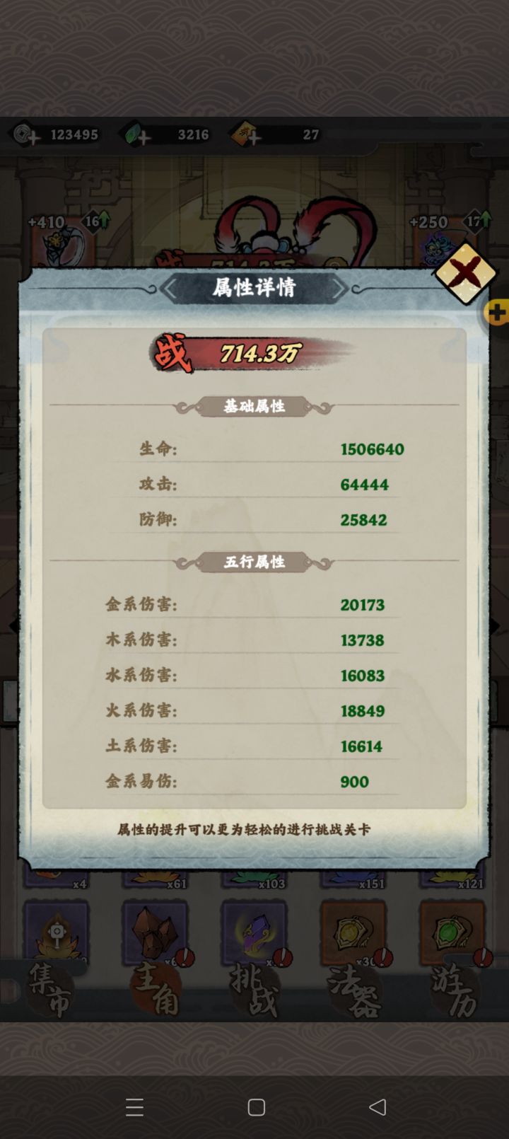 打卡第27天 78区：燕羽 ID 7800055截图