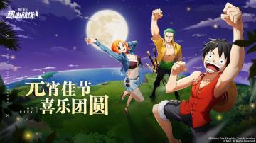 【已开奖】参与话题讨论，赢热血航线惊喜礼包！