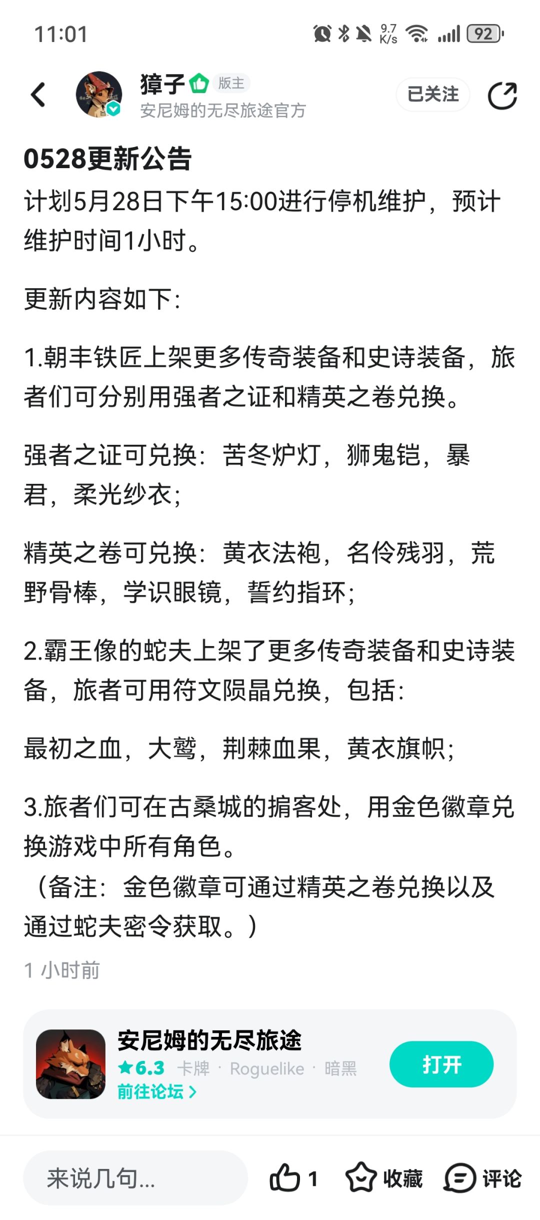 萌新红紫兑换优先级攻略 2