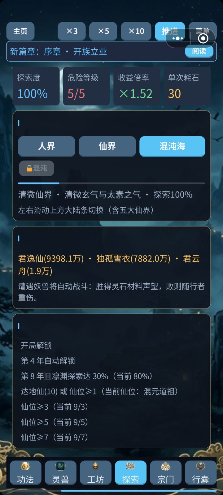 怎么解锁截图