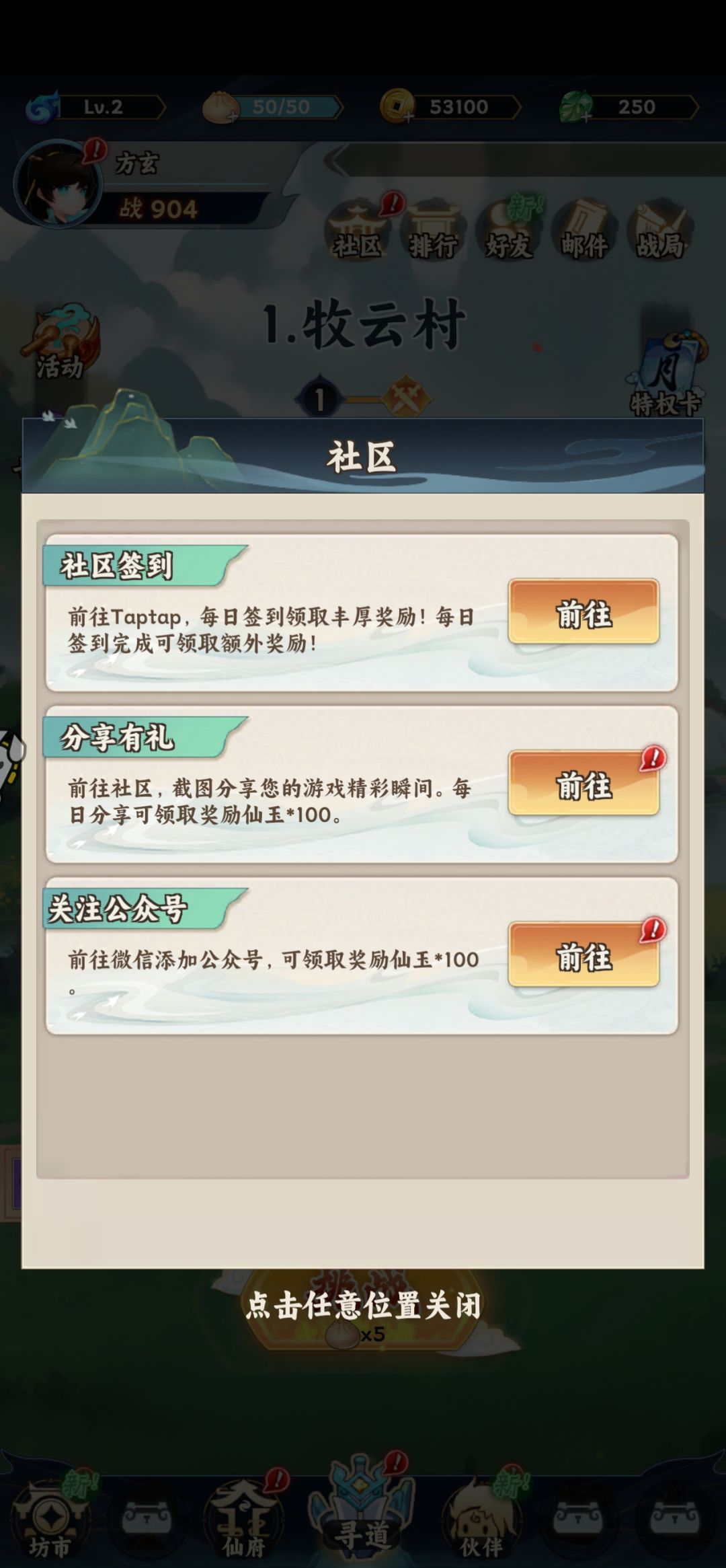 我的战力最强,不服来战! 1