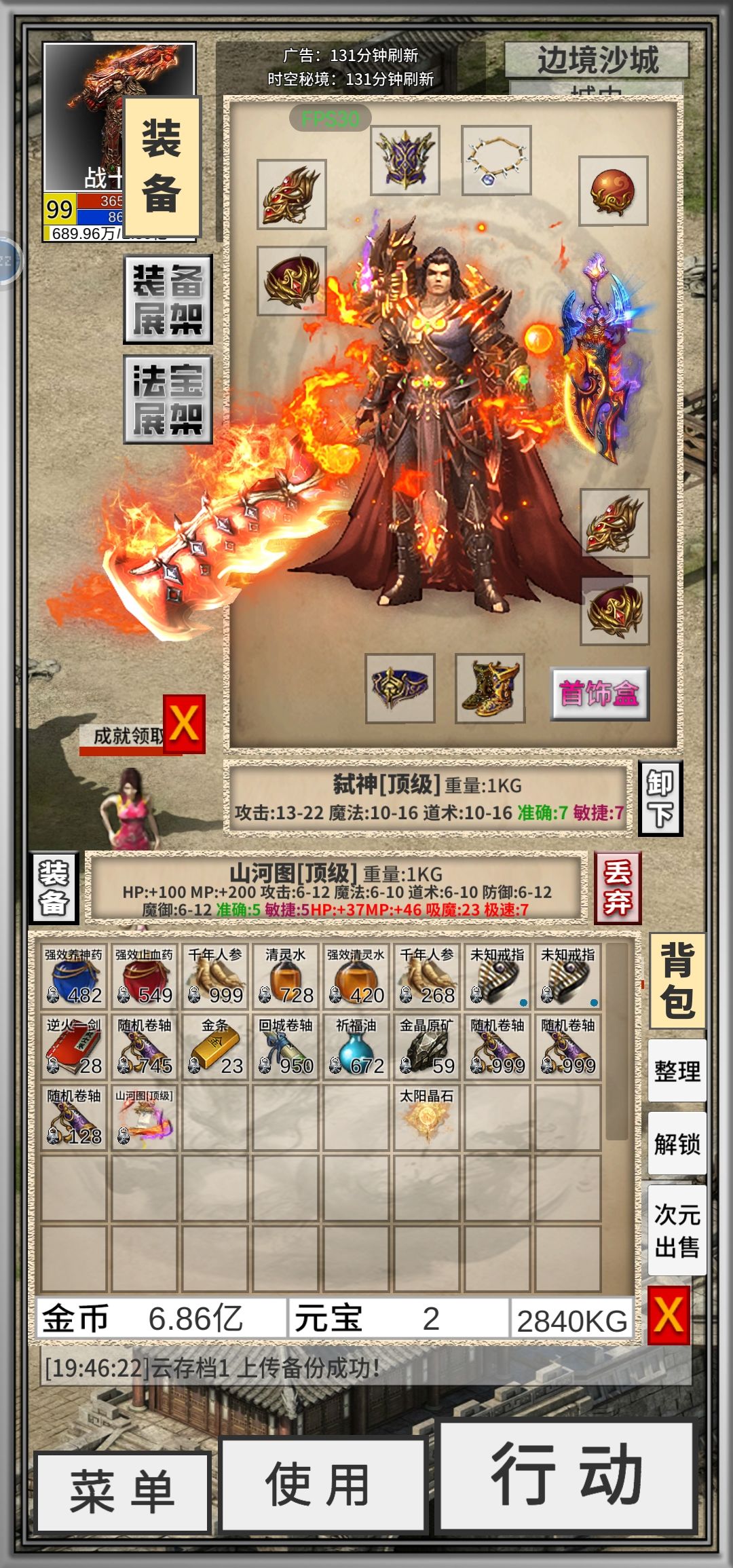 顶级山河图 1