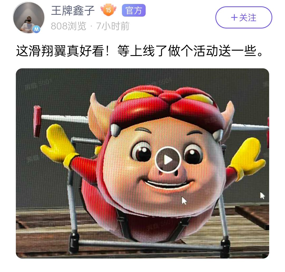 猪猪侠滑翔翼 1