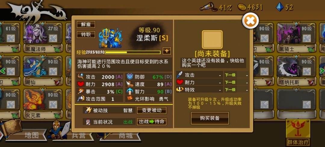 这个阵容也很不错--来自玩家E63560 1