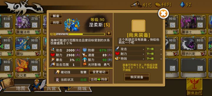 这个阵容也很不错--来自玩家E63560截图