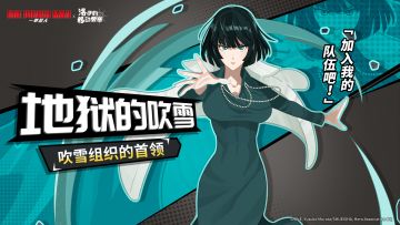 联动英雄 | 吹雪组织的首领-地狱的吹雪