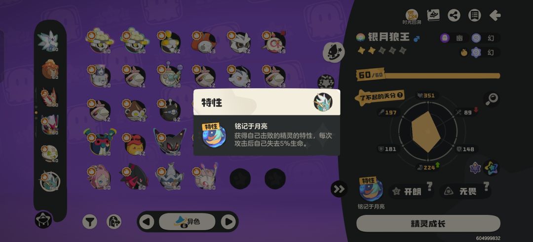 想知道这个特性触发机制 1