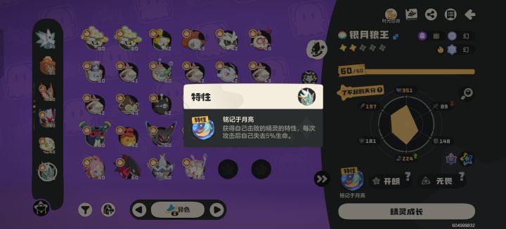 想知道这个特性触发机制截图