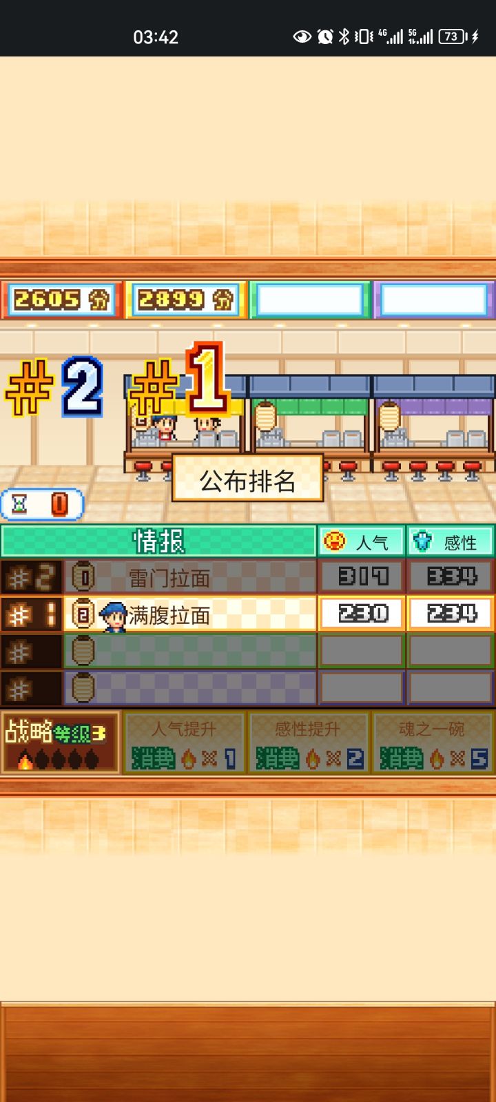 求教下比赛是怎么算分的截图
