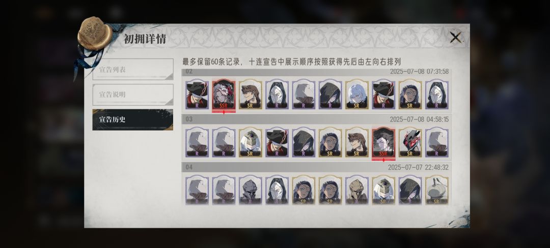 卡池爆率你们怎么样 14