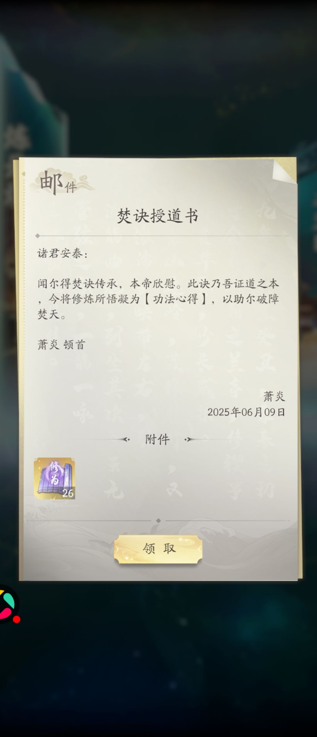 我就想问策划看过你设计的文本描述吗? 2