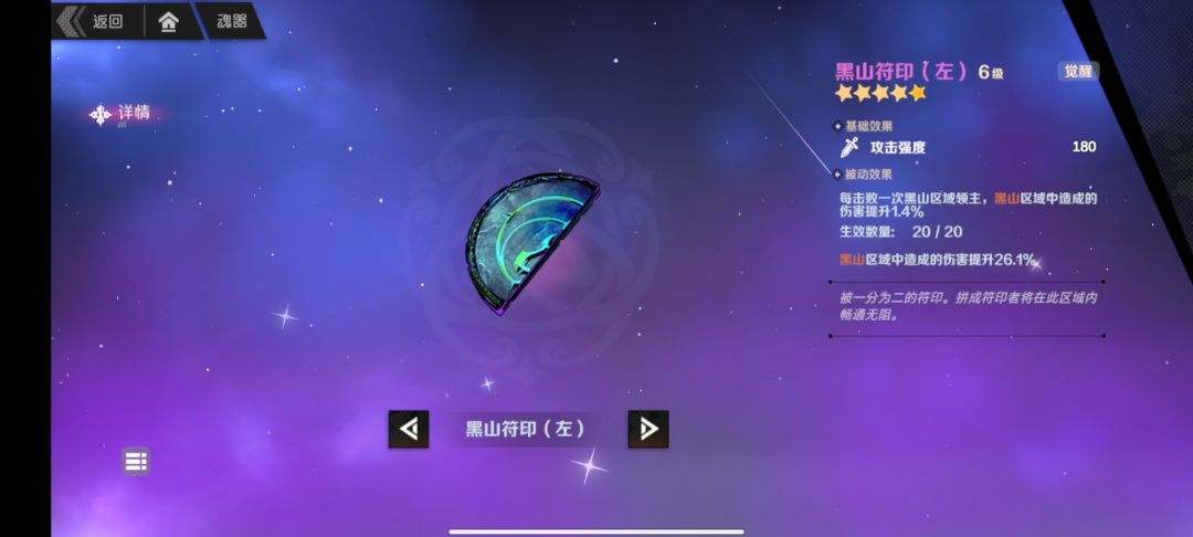 这个黑山在哪啊? 1