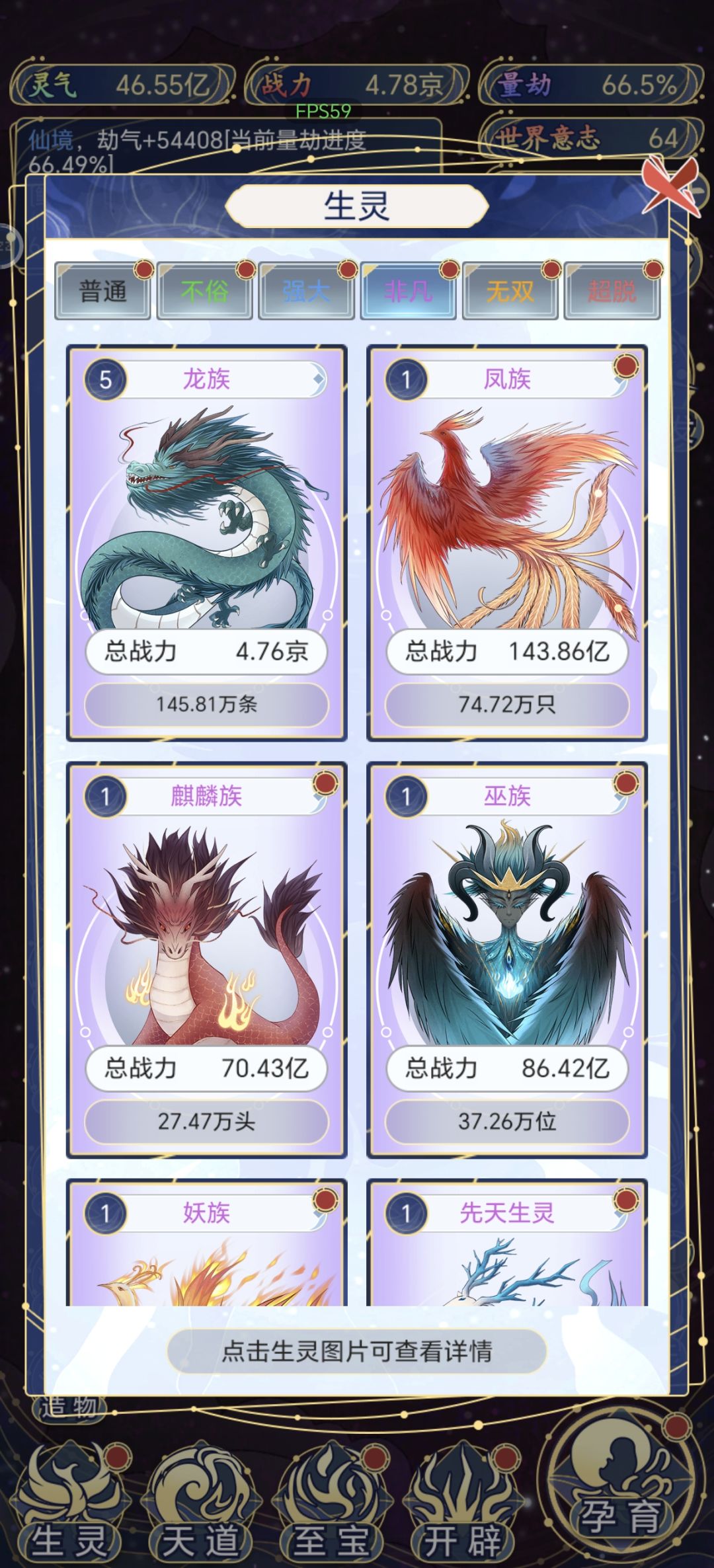 4.78京的战力,龙族一个巅峰圣人占4.76京 1
