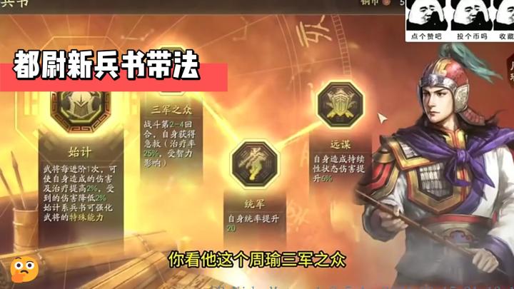 都尉新兵书带法截图