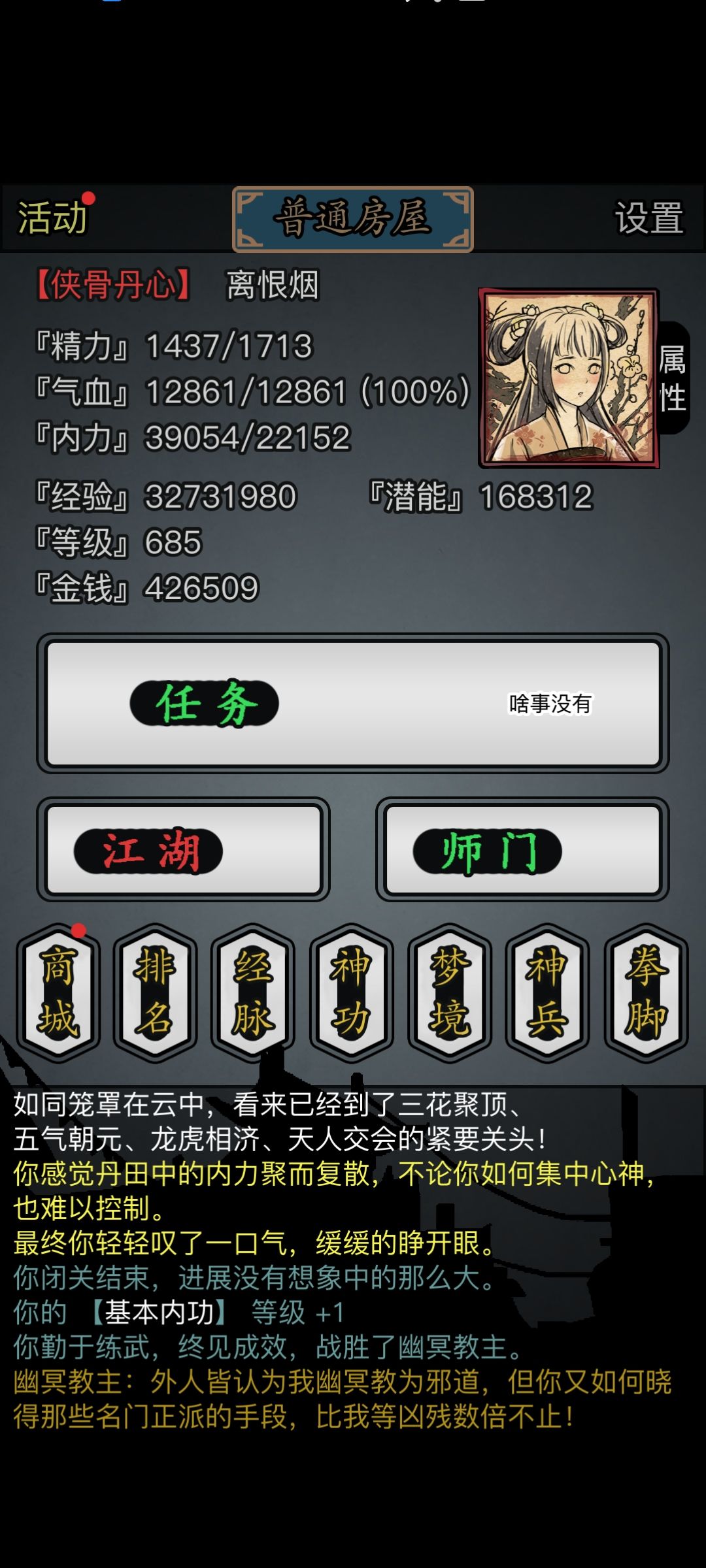 三转六百多级幽冥居然把教主打赢了 2
