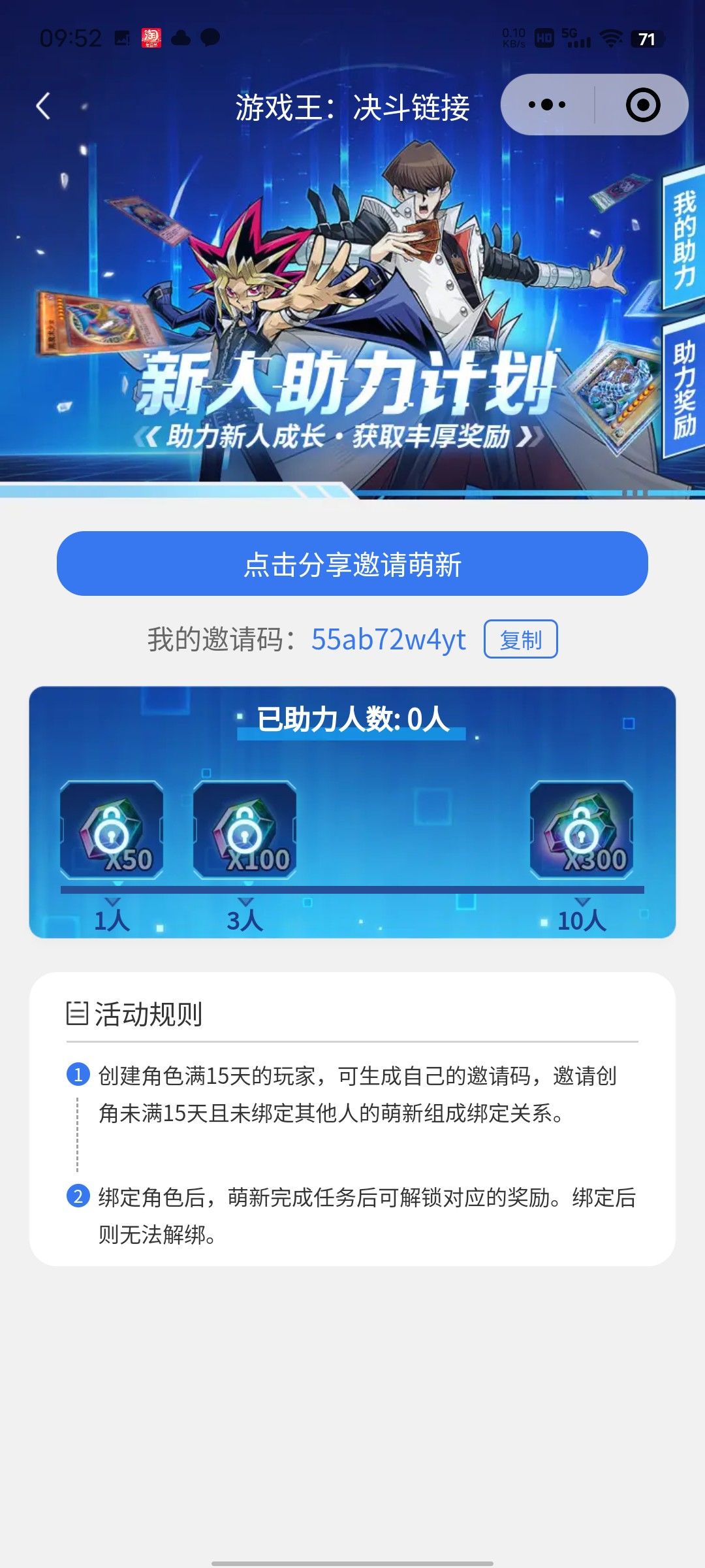 新人的码,如果有需要可以填 1