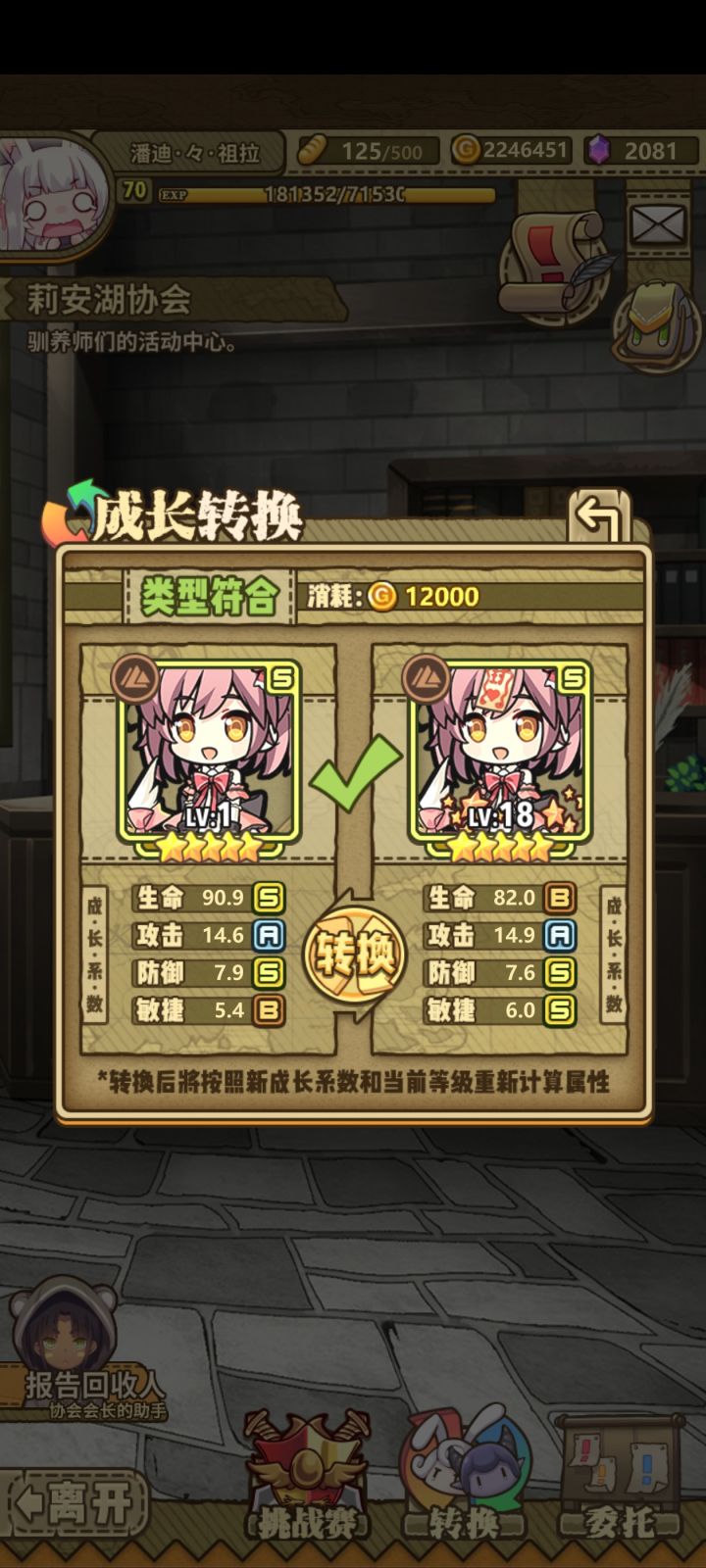 怎么选啊截图