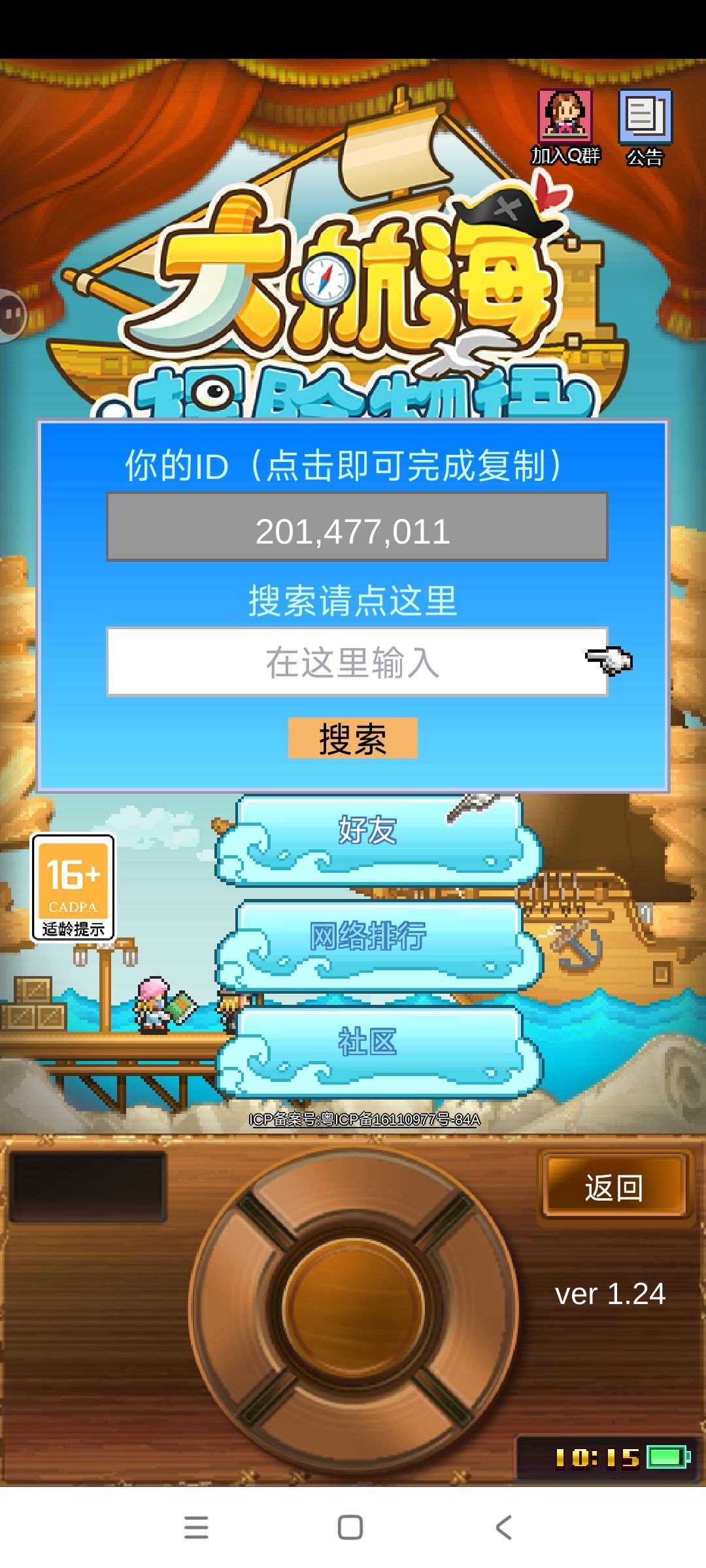来长期活跃好友 1