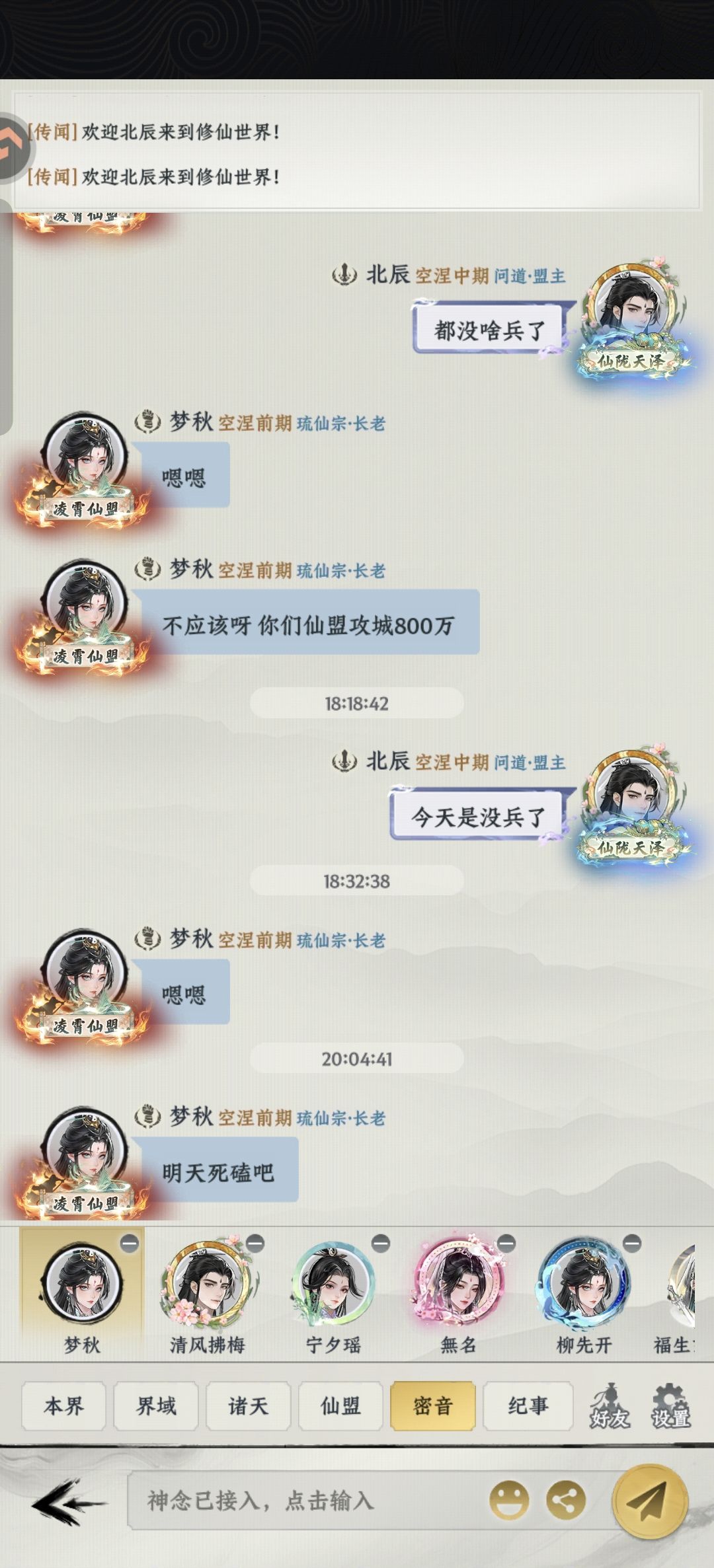 盟战爱恨情仇 1