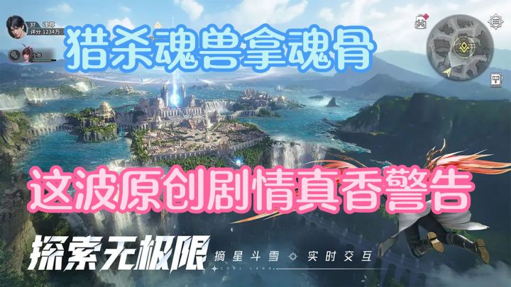 当唐三学弟还送SSR魂环?这波原创剧情真香警告截图