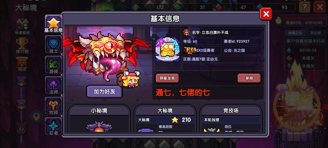 套九要多少宝石 1