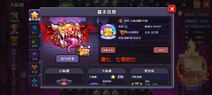 套九要多少宝石截图