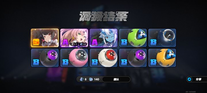 一发入魂,10抽拿下截图