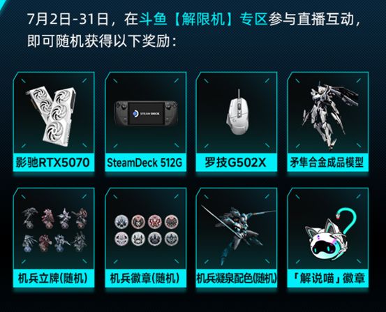 不懂就问,解限机萌新推荐玩什么机体 2