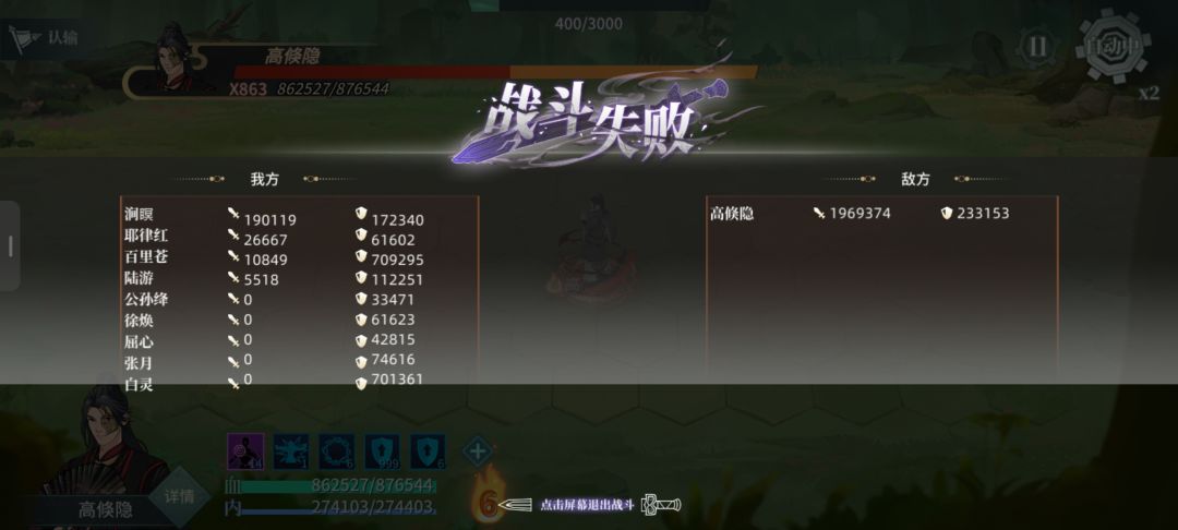 这关怎么打 2