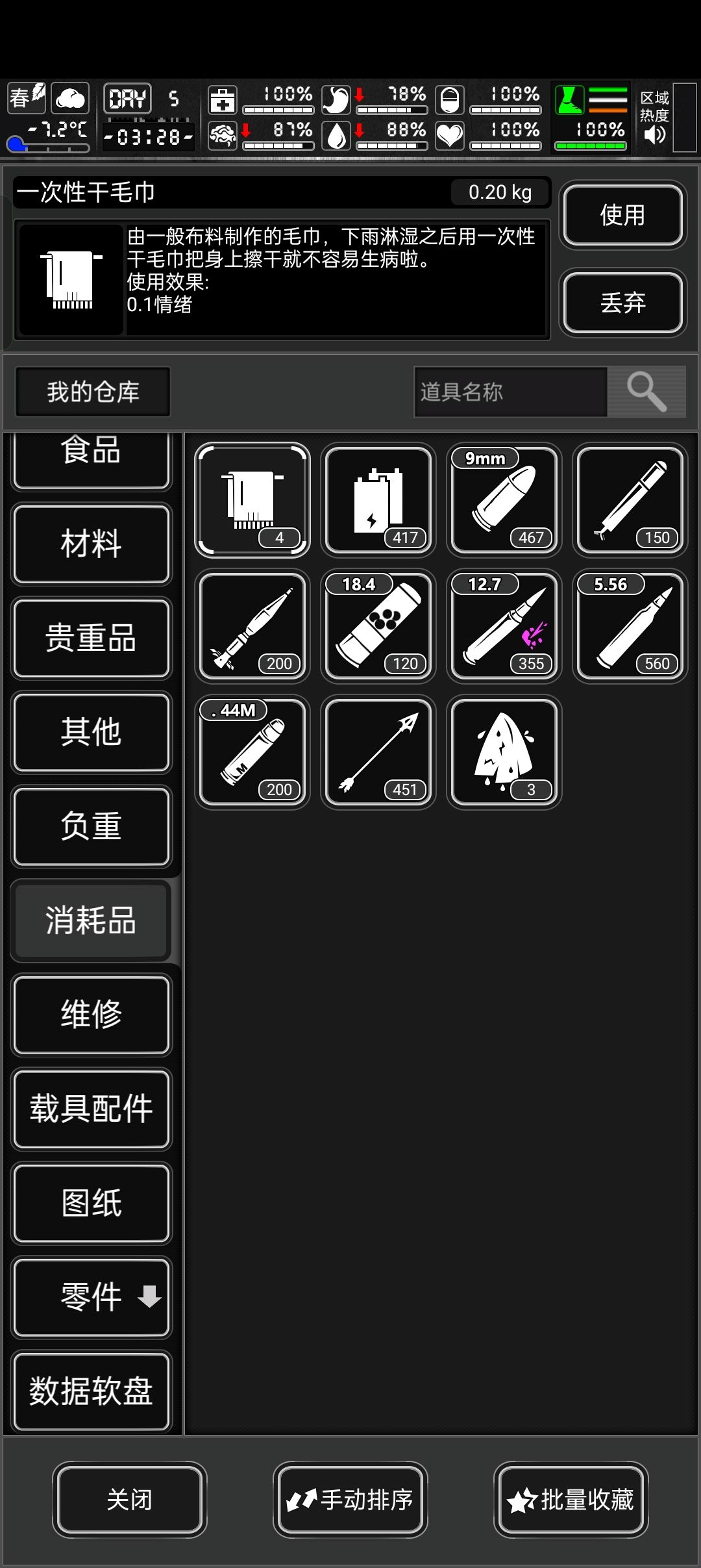 关于开局刷圈 3