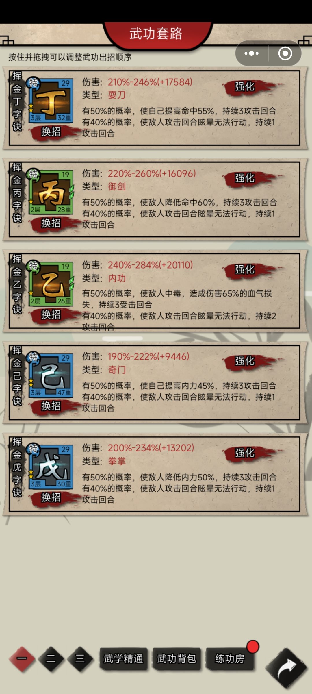 无法换技能 1