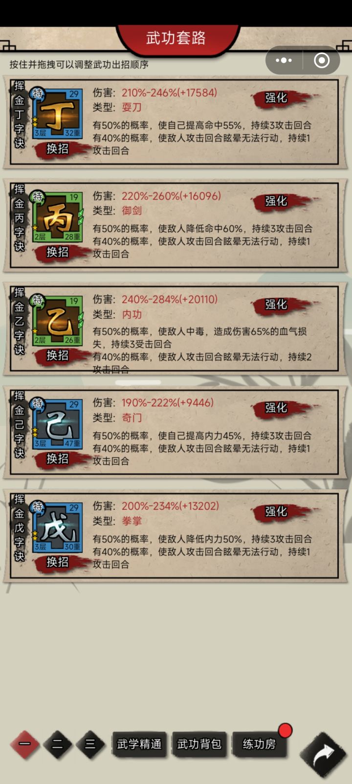 无法换技能截图