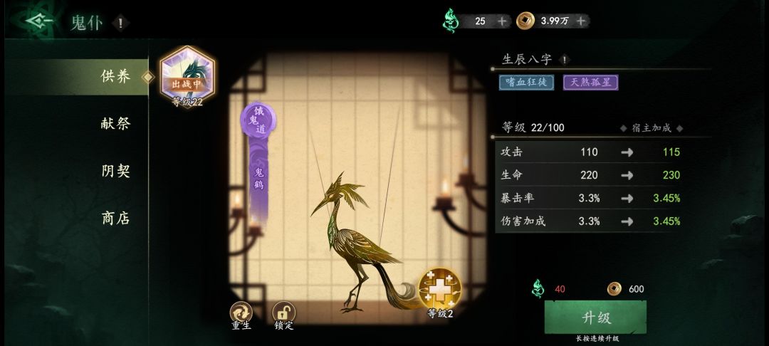 新手刚玩,这鬼仆怎么搞,就留了这一只 2