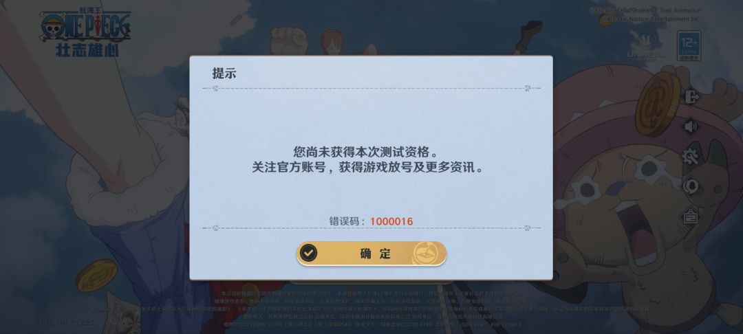 显示获得资格了进去没有。 2