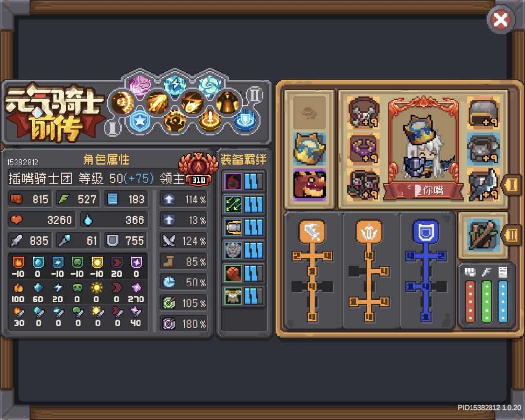 飞盾领主 2