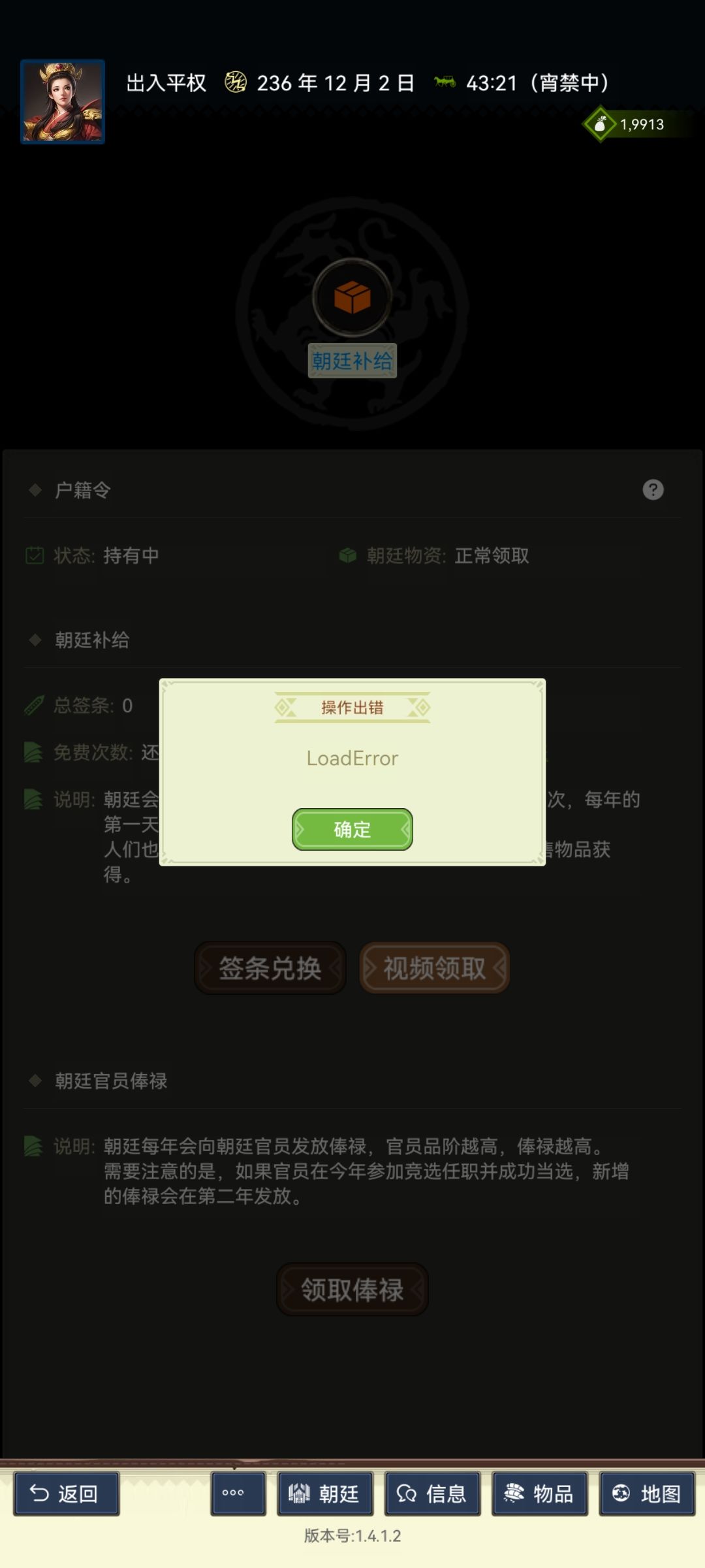 还是不能看视频 1