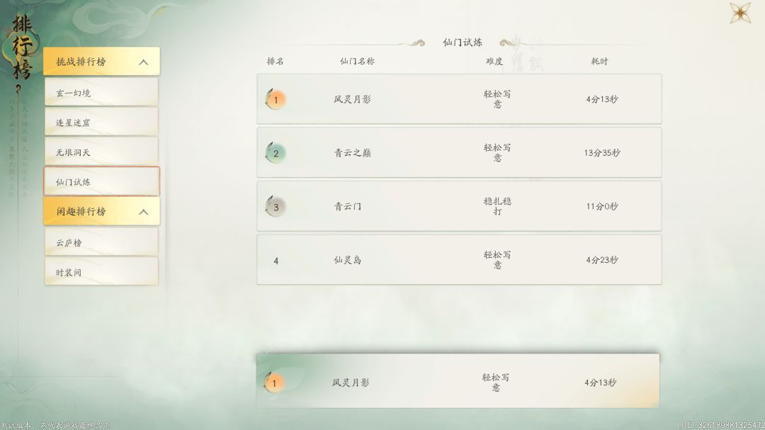 仙剑世界备战1.9公测搬砖交流可看主页哦~ 2